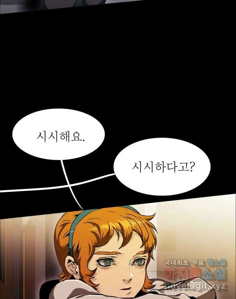 블랙 베히모스 531화 7