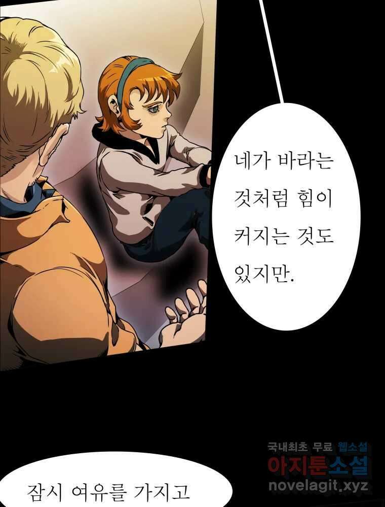 블랙 베히모스 531화 12
