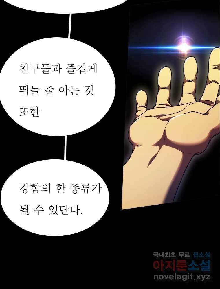 블랙 베히모스 531화 13