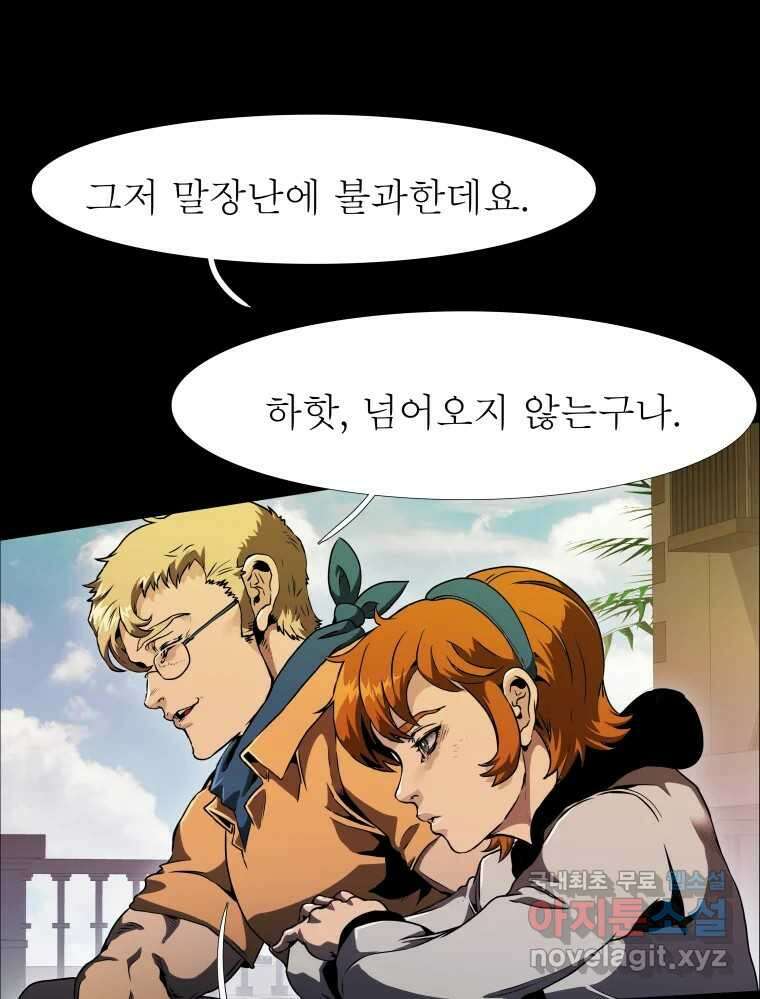 블랙 베히모스 531화 14