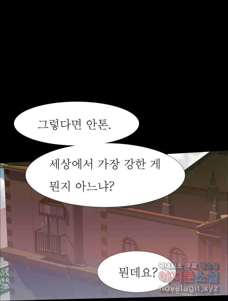 블랙 베히모스 531화 16