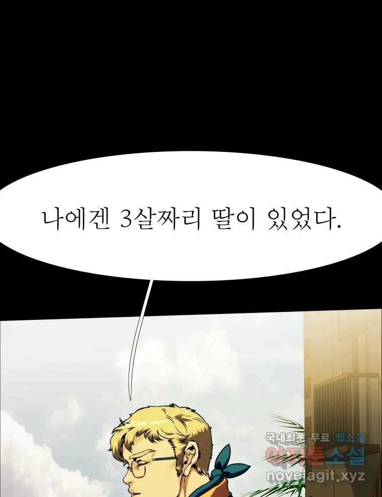 블랙 베히모스 531화 17