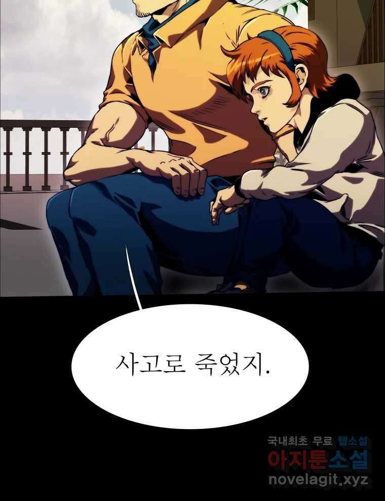 블랙 베히모스 531화 18