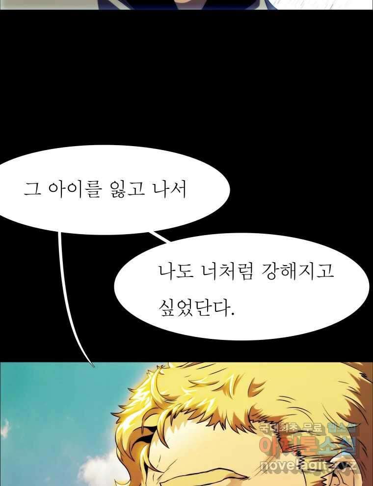 블랙 베히모스 531화 20