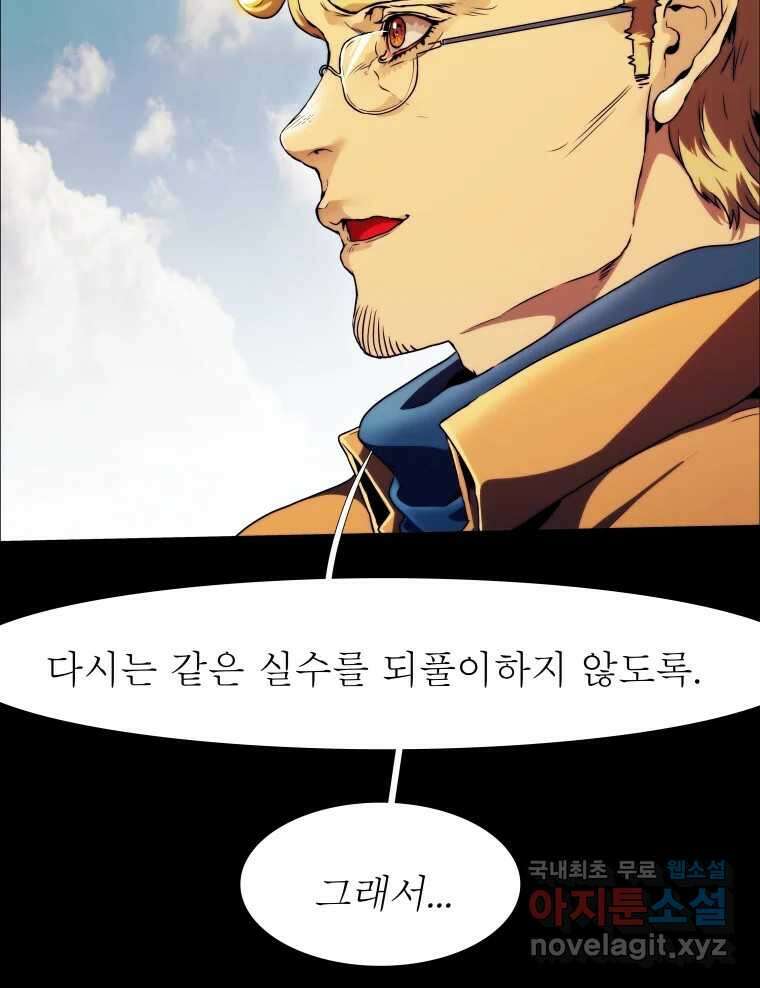 블랙 베히모스 531화 21