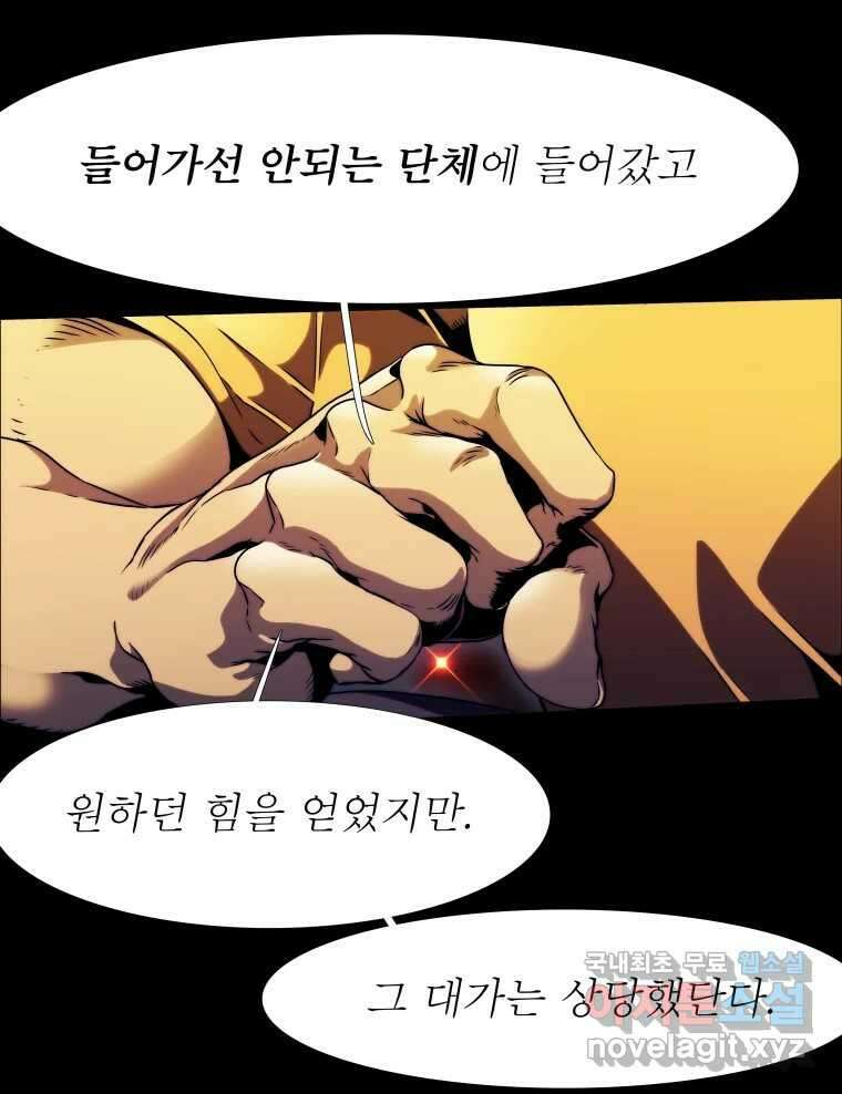 블랙 베히모스 531화 22