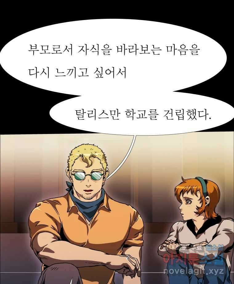 블랙 베히모스 531화 24