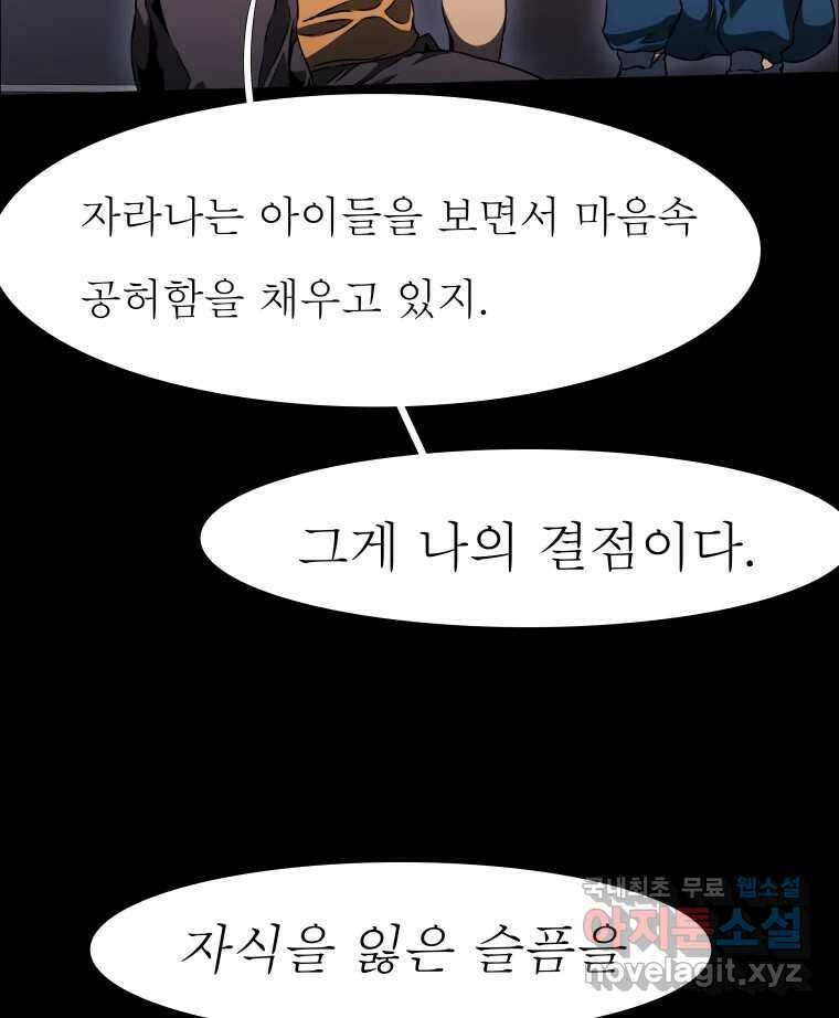 블랙 베히모스 531화 25