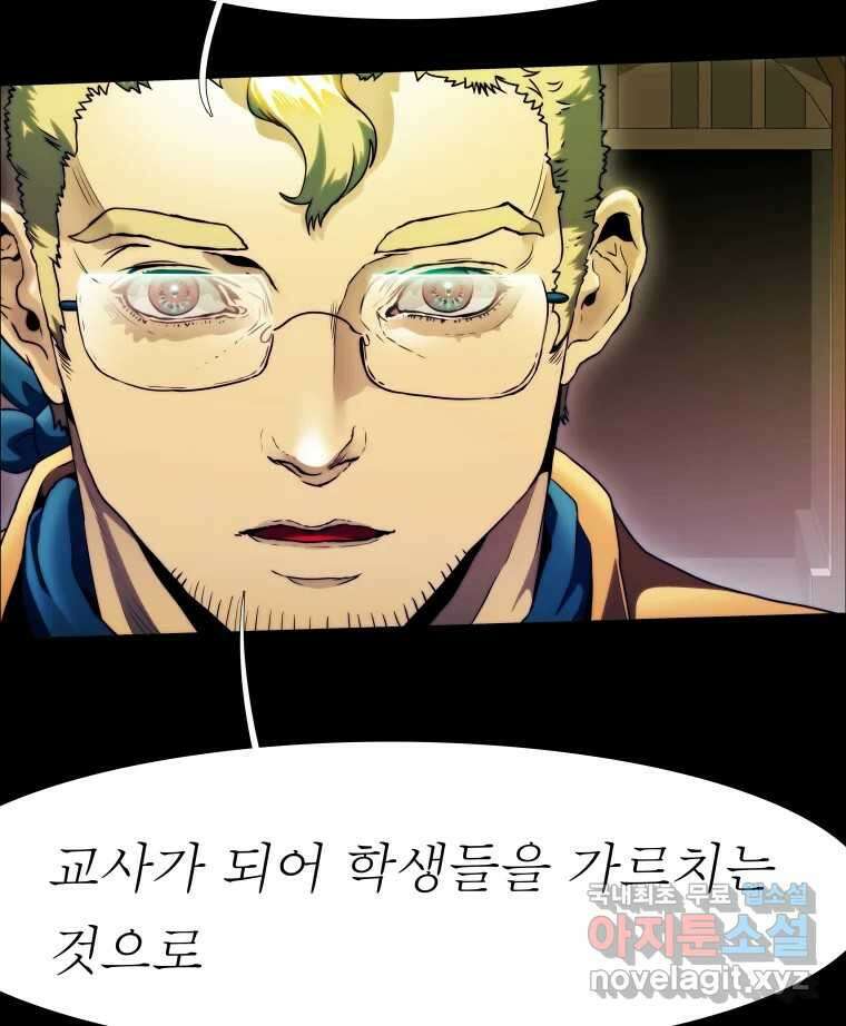 블랙 베히모스 531화 26