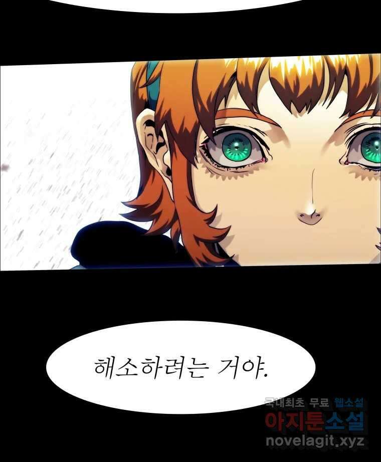 블랙 베히모스 531화 27