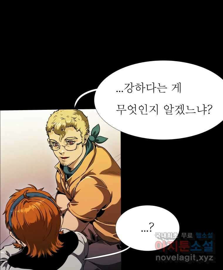 블랙 베히모스 531화 28
