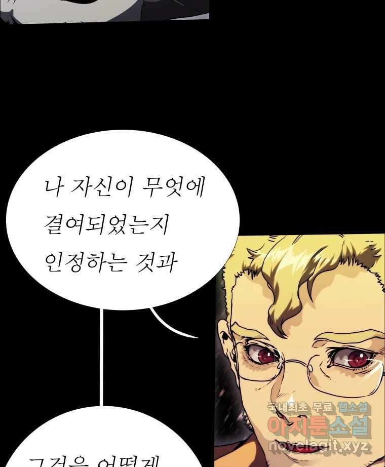 블랙 베히모스 531화 29