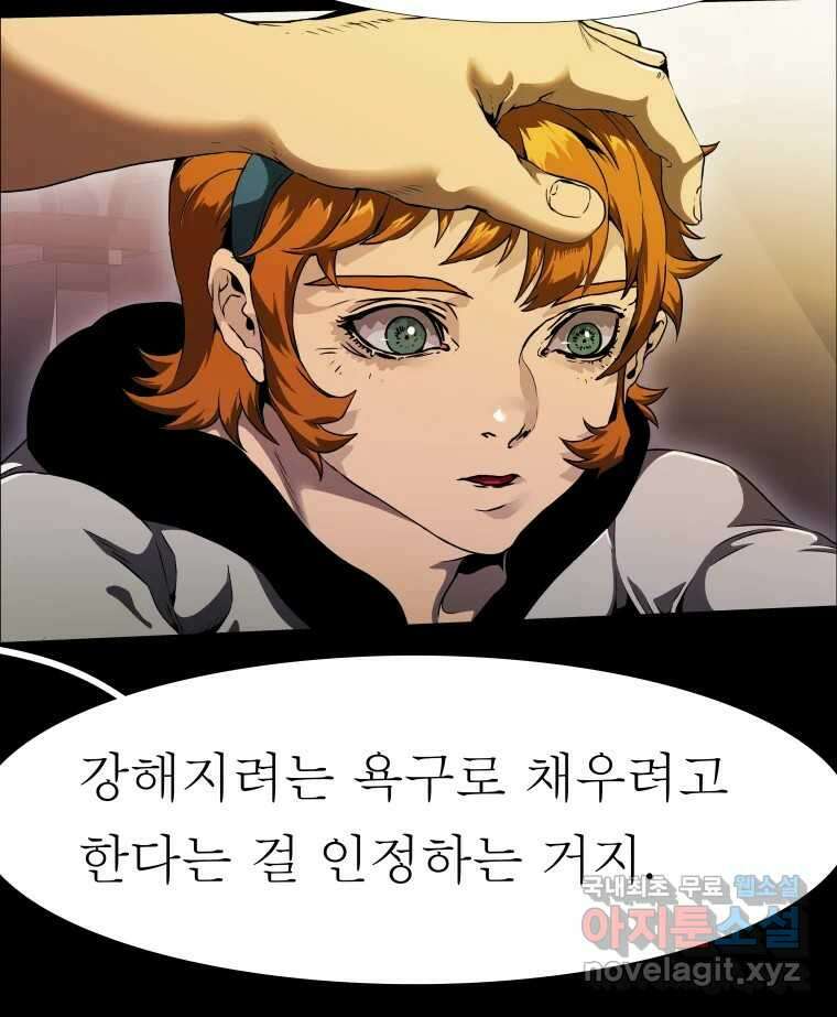 블랙 베히모스 531화 31