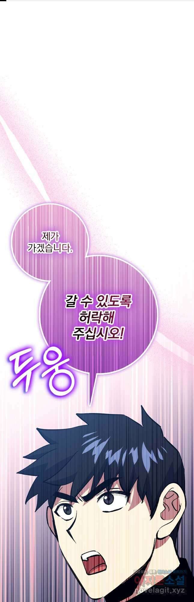 운빨 75화 1