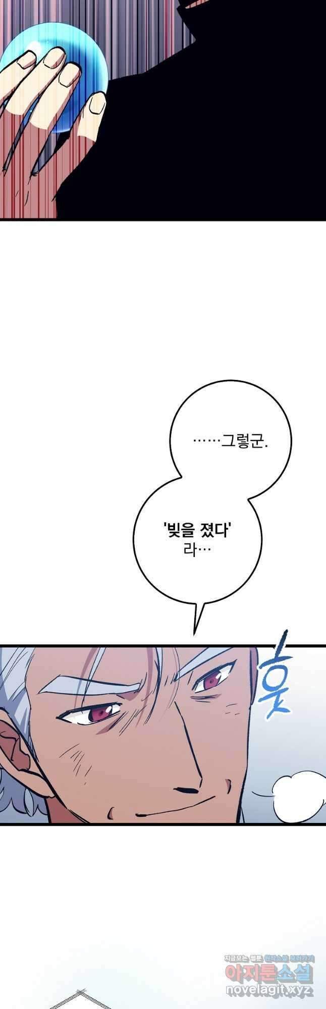 운빨 75화 2
