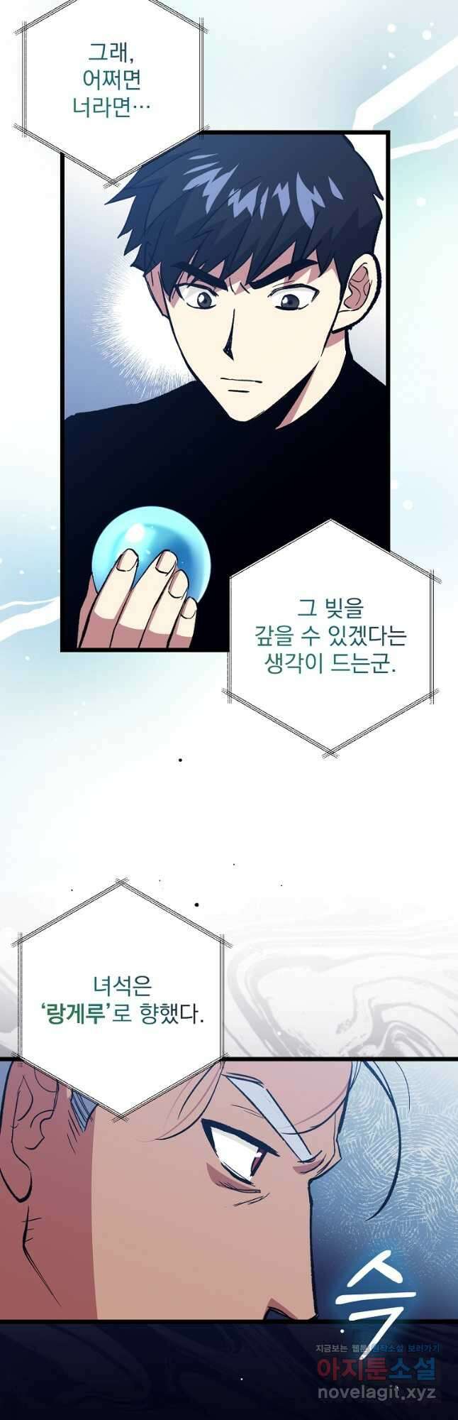 운빨 75화 3