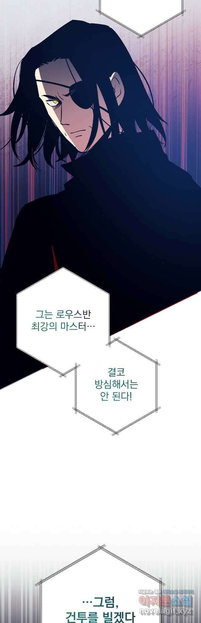 운빨 75화 7