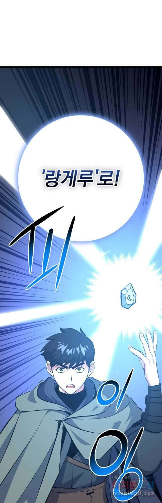운빨 75화 11