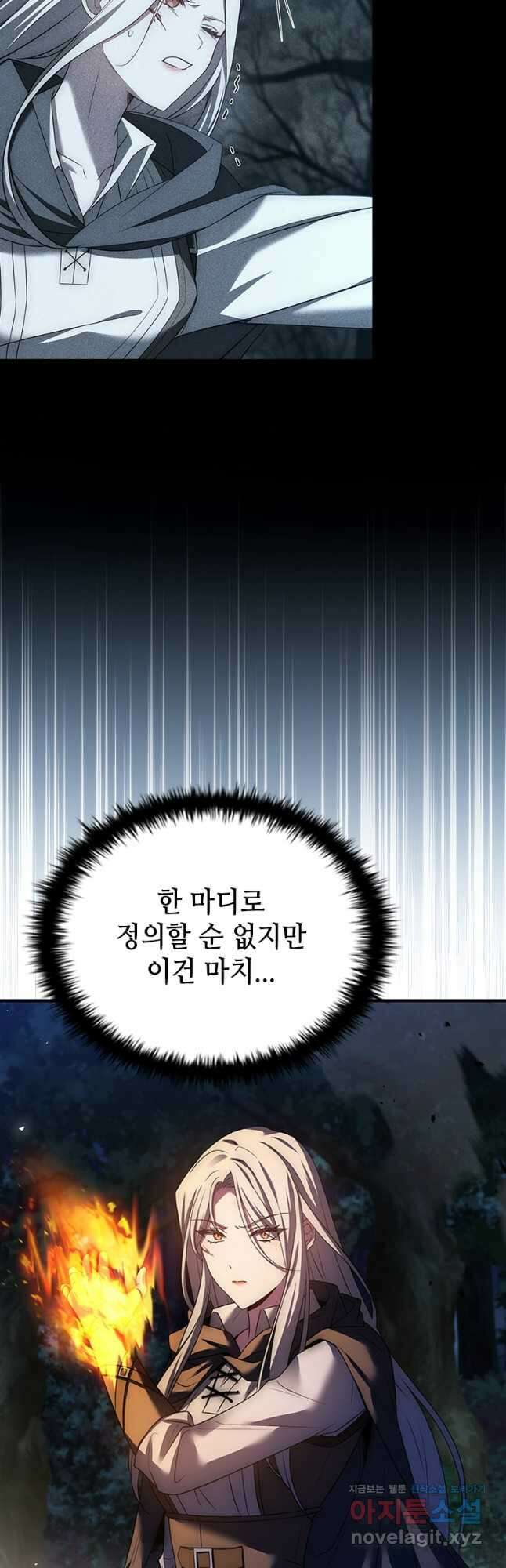 회귀한 마왕은 착하게 산다 31화 5