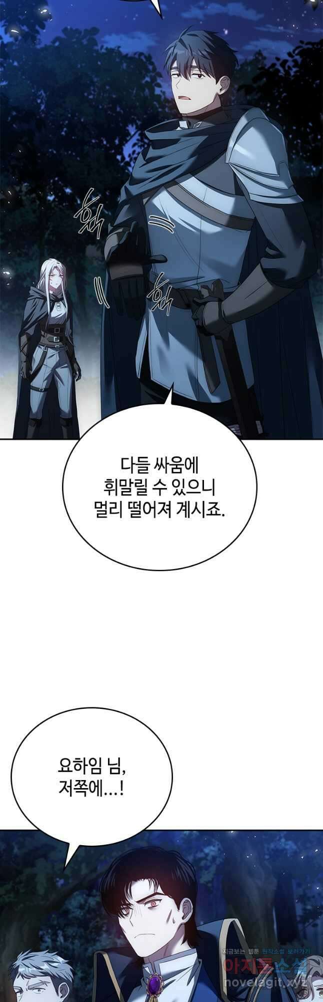 회귀한 마왕은 착하게 산다 31화 9