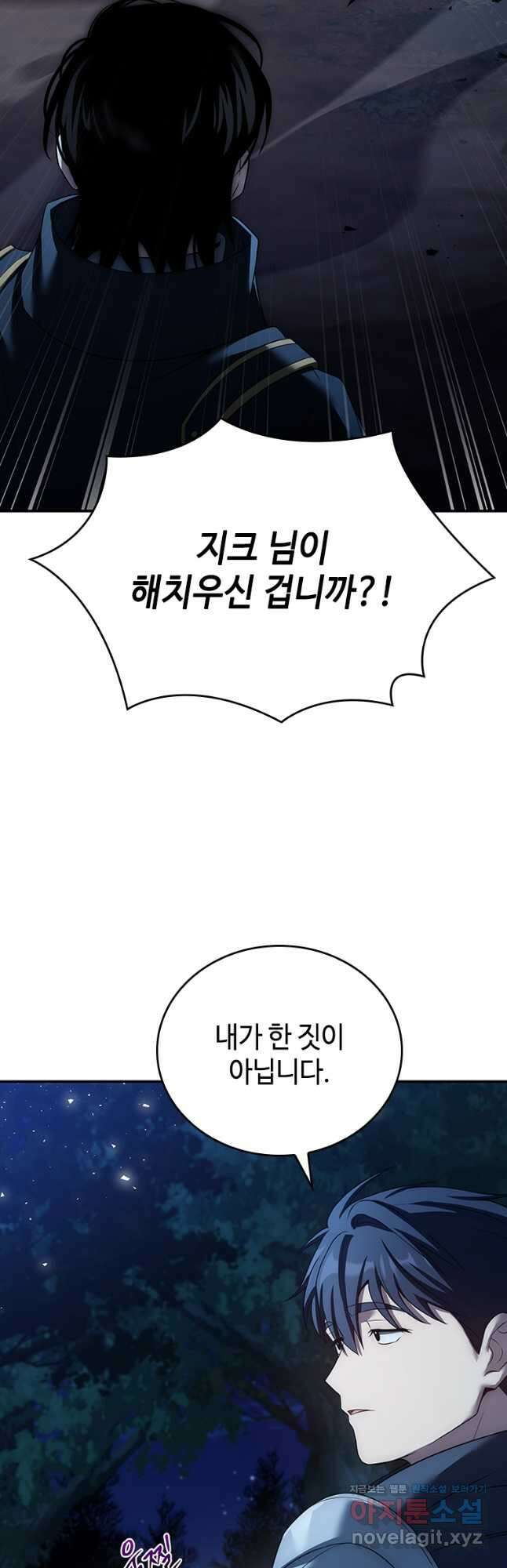 회귀한 마왕은 착하게 산다 31화 11