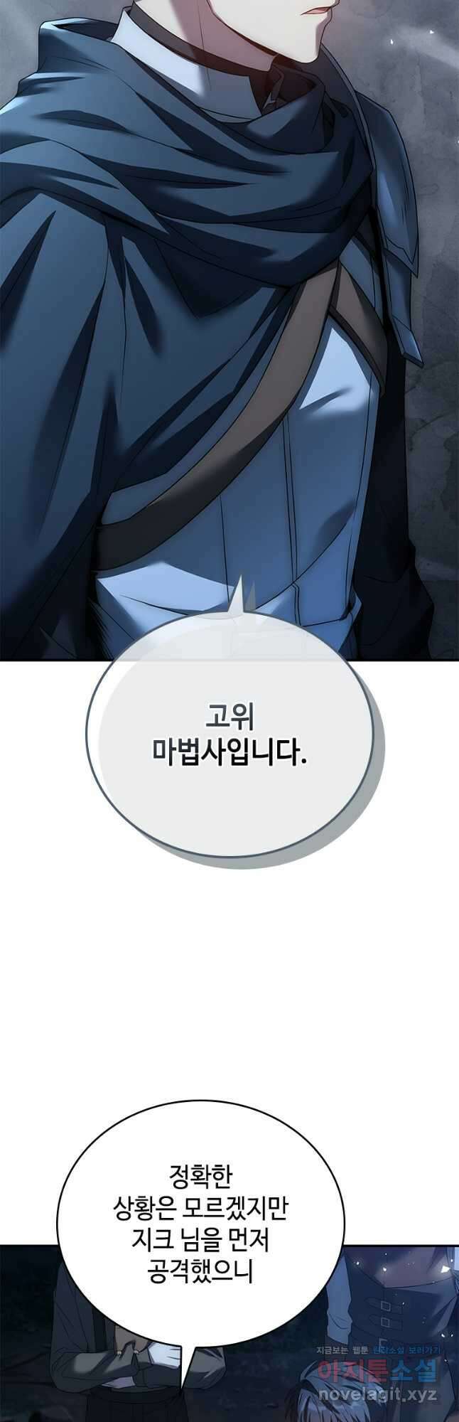 회귀한 마왕은 착하게 산다 31화 13