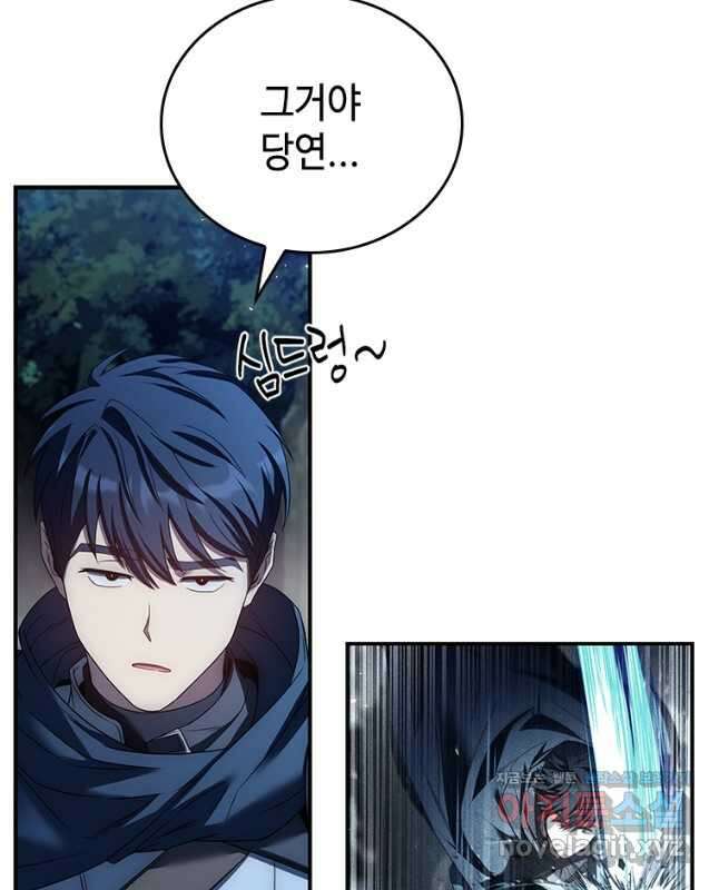 회귀한 마왕은 착하게 산다 31화 15