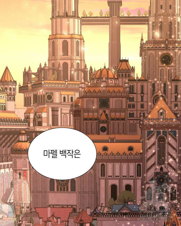 메리지 앤 소드 114화 4