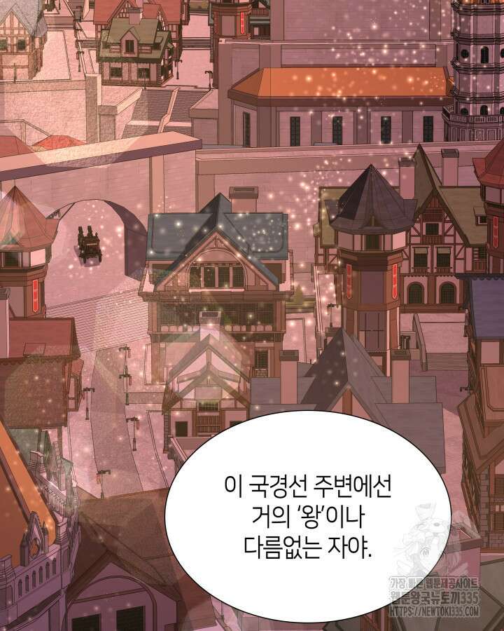 메리지 앤 소드 114화 5