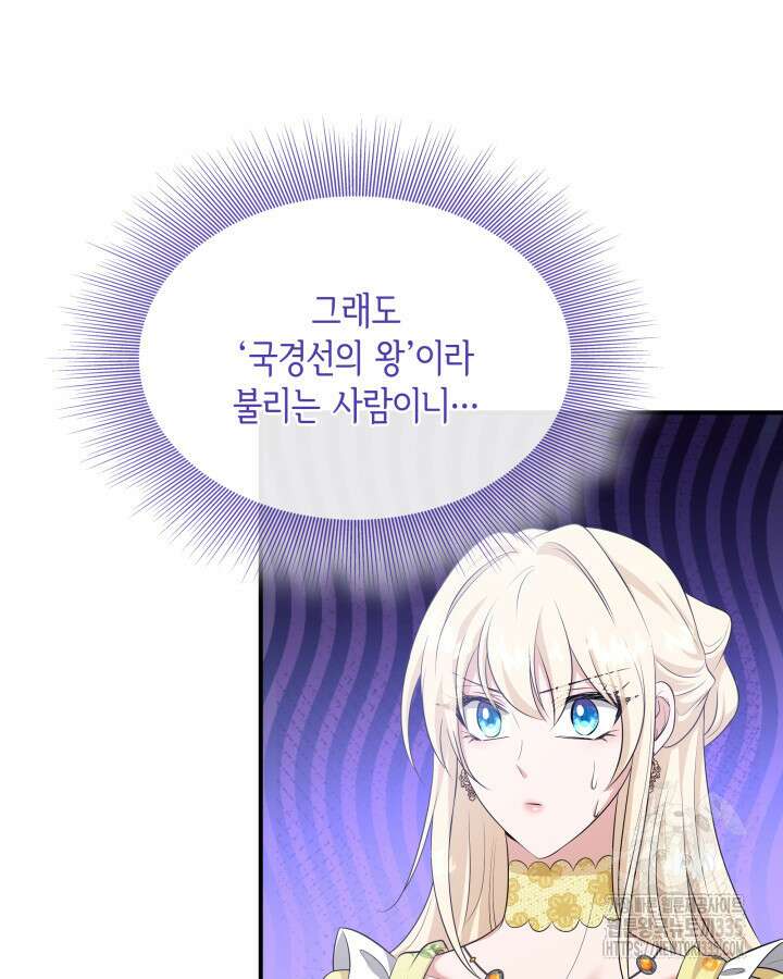 메리지 앤 소드 114화 22