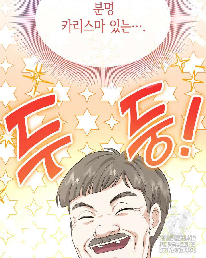 메리지 앤 소드 114화 24