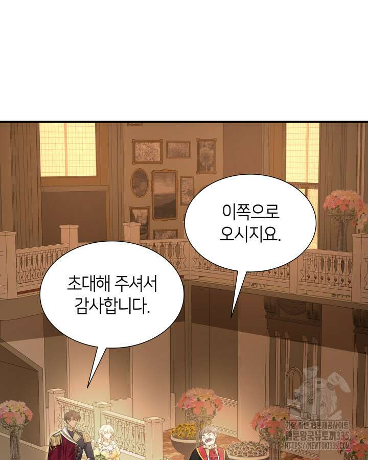 메리지 앤 소드 114화 29