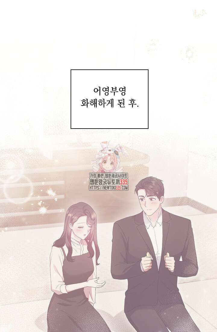 도도한 결혼 39화 1