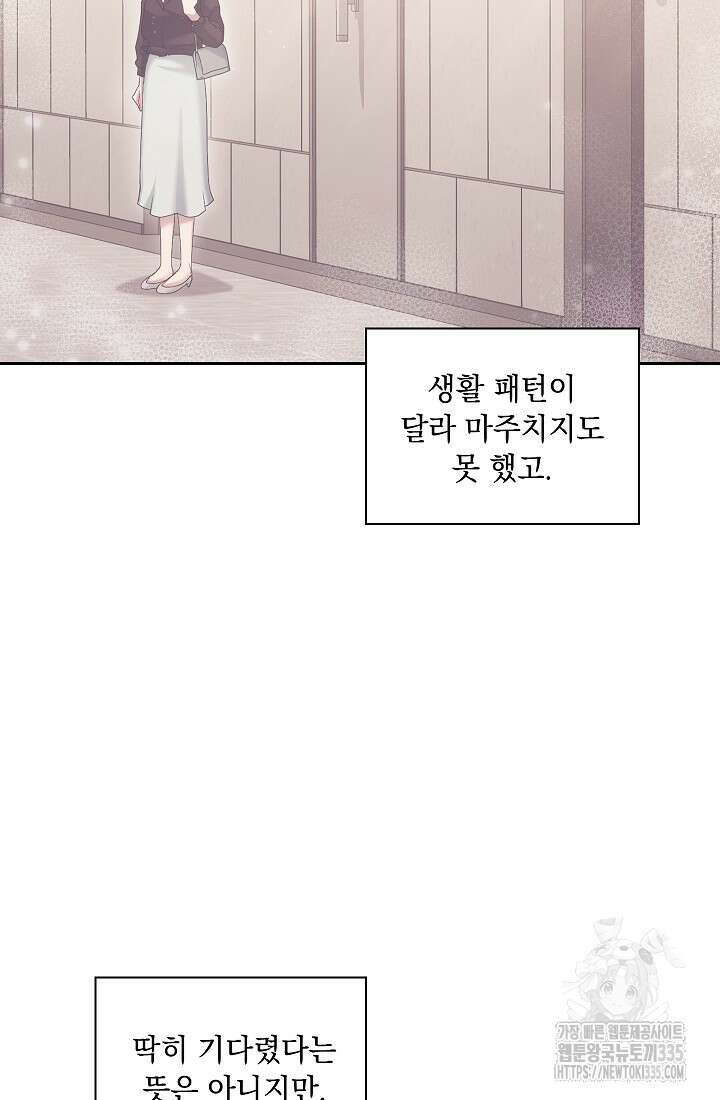 도도한 결혼 39화 3