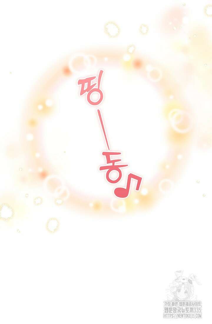 도도한 결혼 39화 6