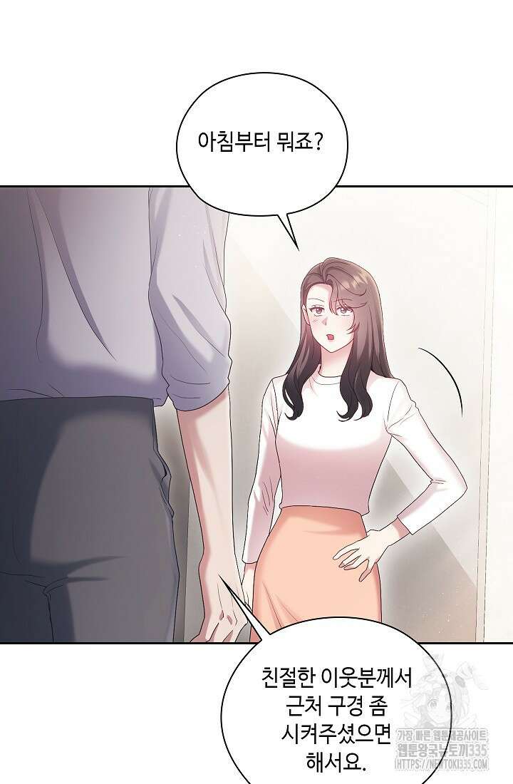 도도한 결혼 39화 7