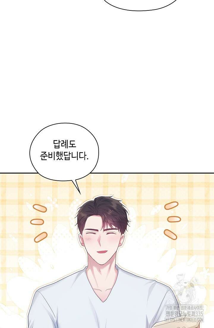 도도한 결혼 39화 8