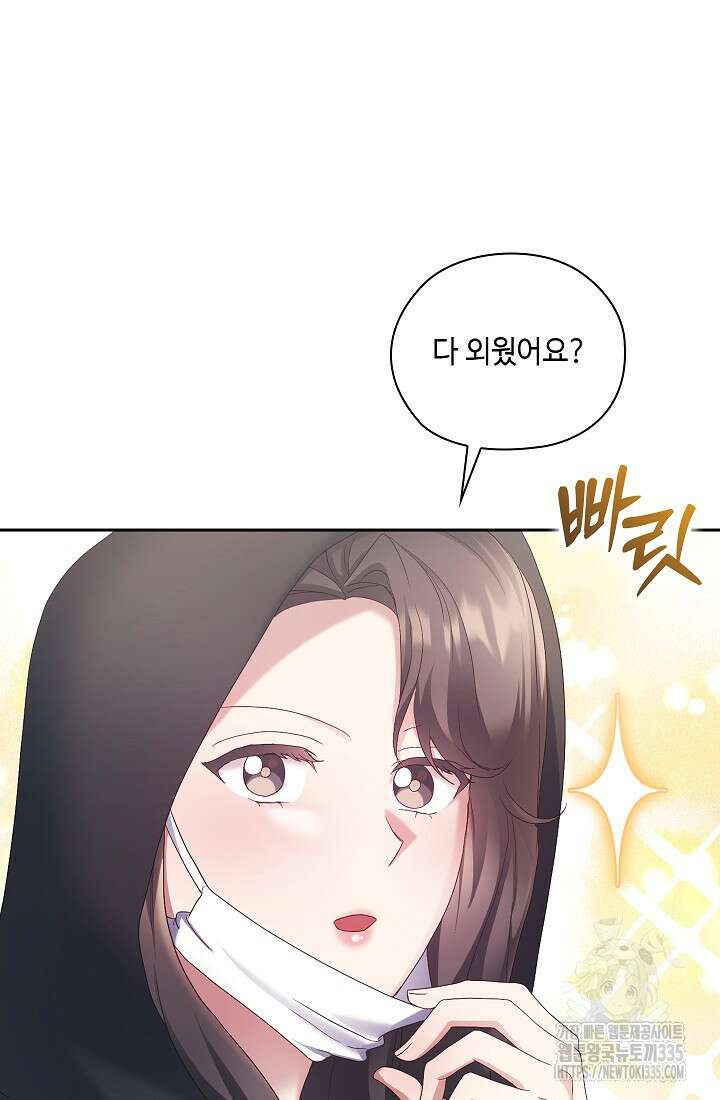 도도한 결혼 39화 13