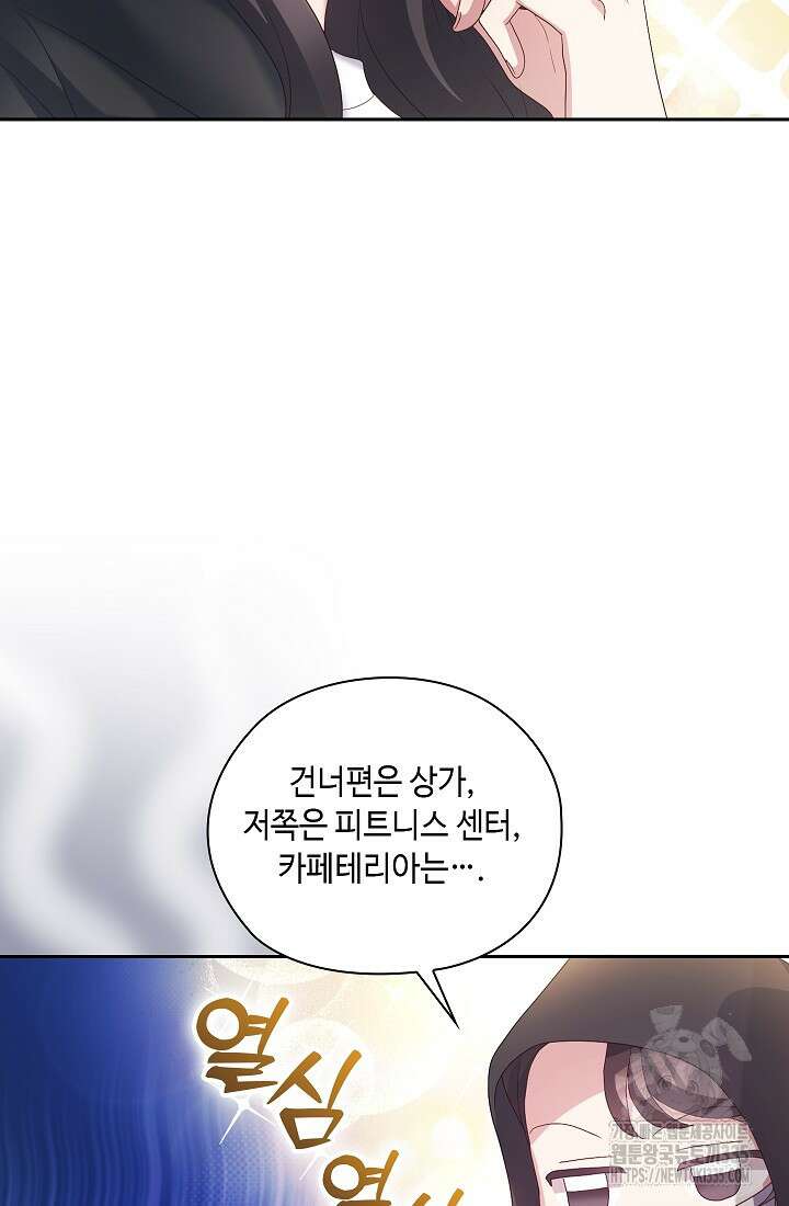 도도한 결혼 39화 14