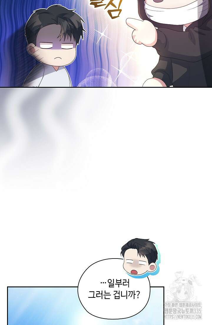 도도한 결혼 39화 15