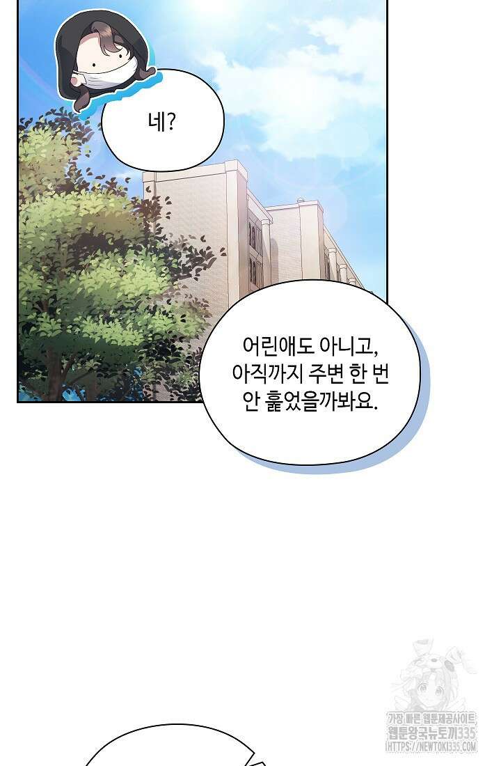 도도한 결혼 39화 16