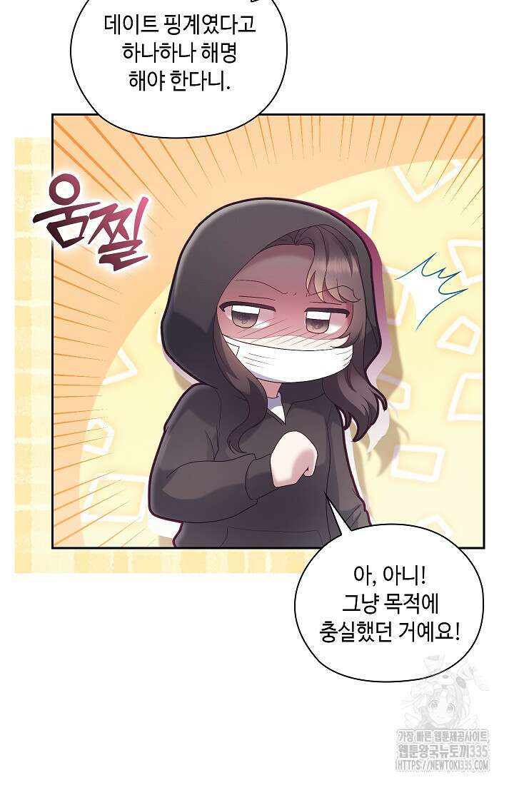 도도한 결혼 39화 17
