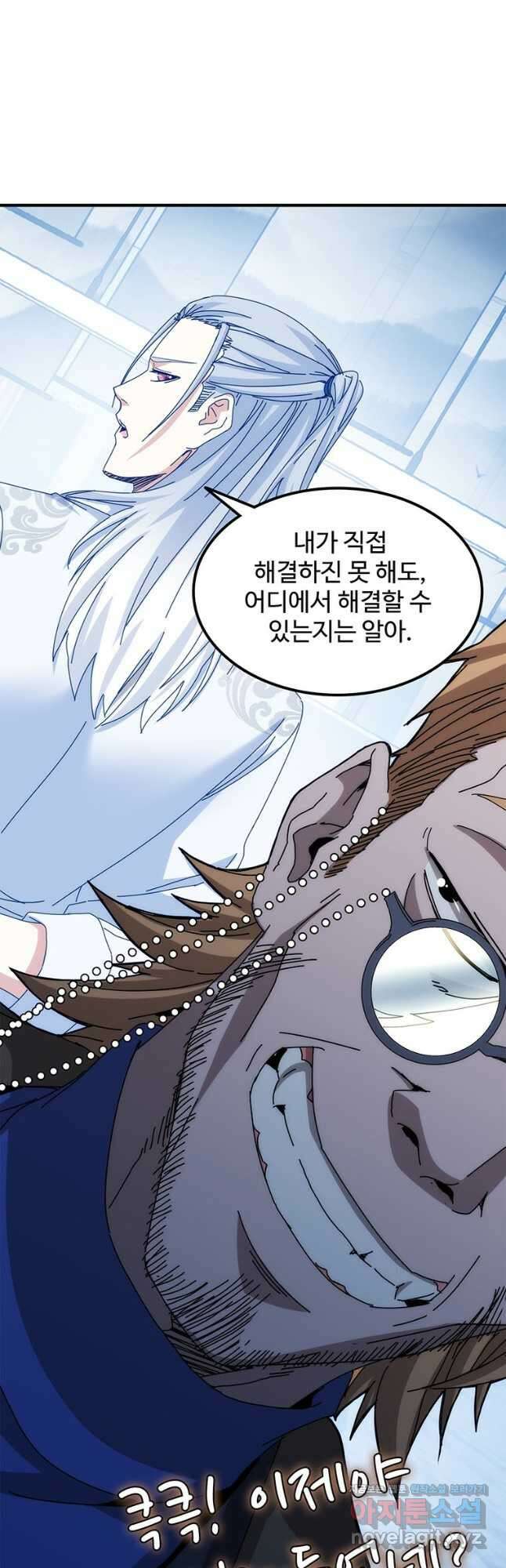 망했지만, 아파트 건물주부터 다시 시작 68화 2