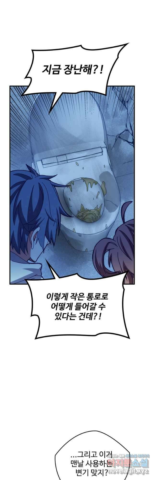 망했지만, 아파트 건물주부터 다시 시작 68화 4