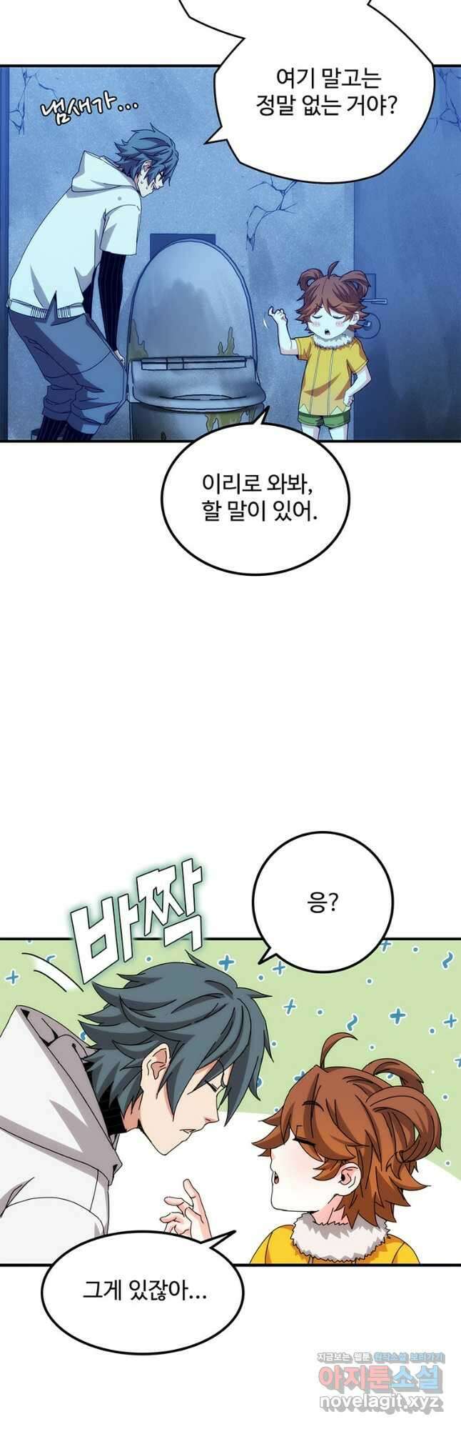망했지만, 아파트 건물주부터 다시 시작 68화 5