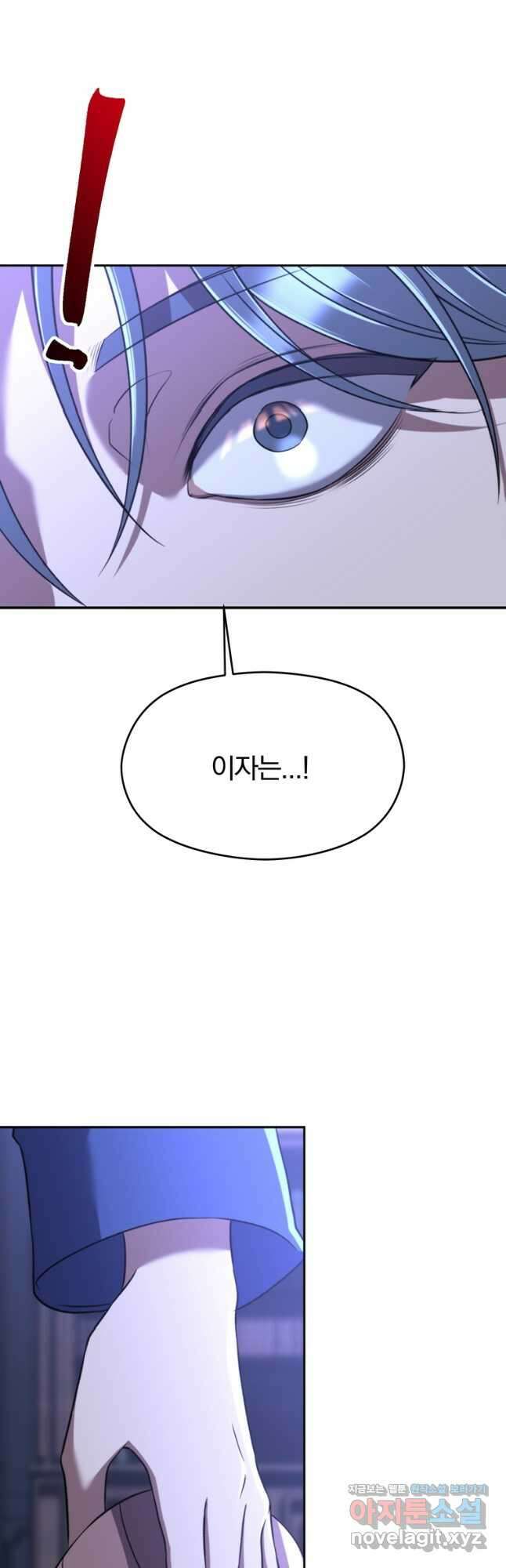 회귀로 초월하는 대마도사 102화 2
