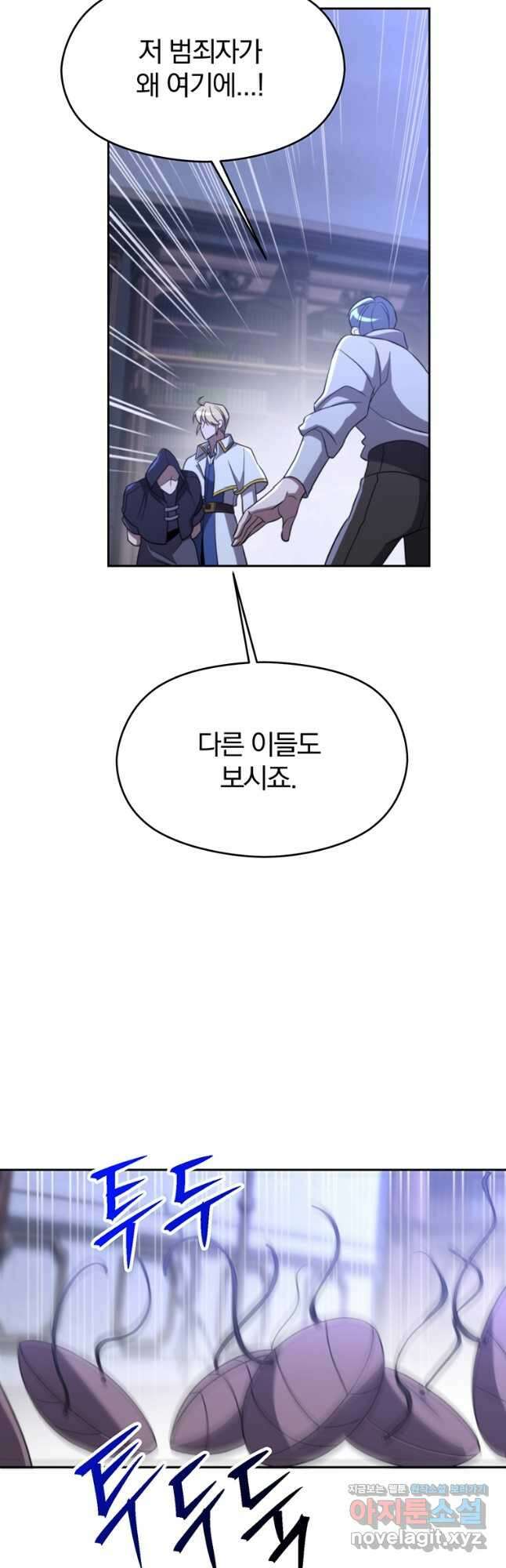 회귀로 초월하는 대마도사 102화 4