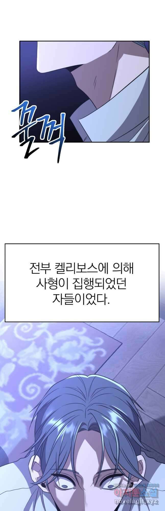 회귀로 초월하는 대마도사 102화 6