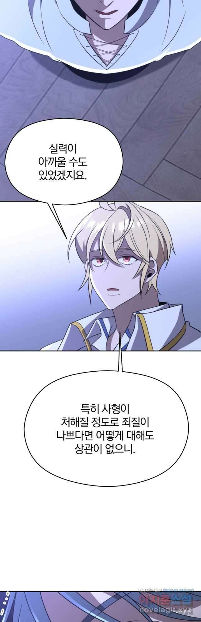 회귀로 초월하는 대마도사 102화 7