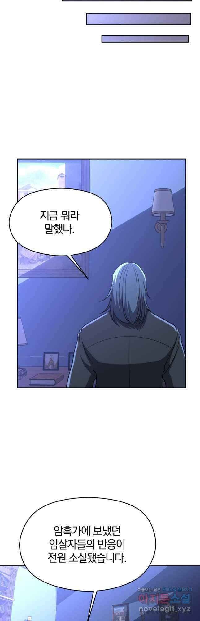 회귀로 초월하는 대마도사 102화 9